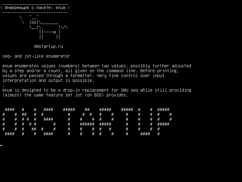 enum — seq- и jot-подобный перечислитель