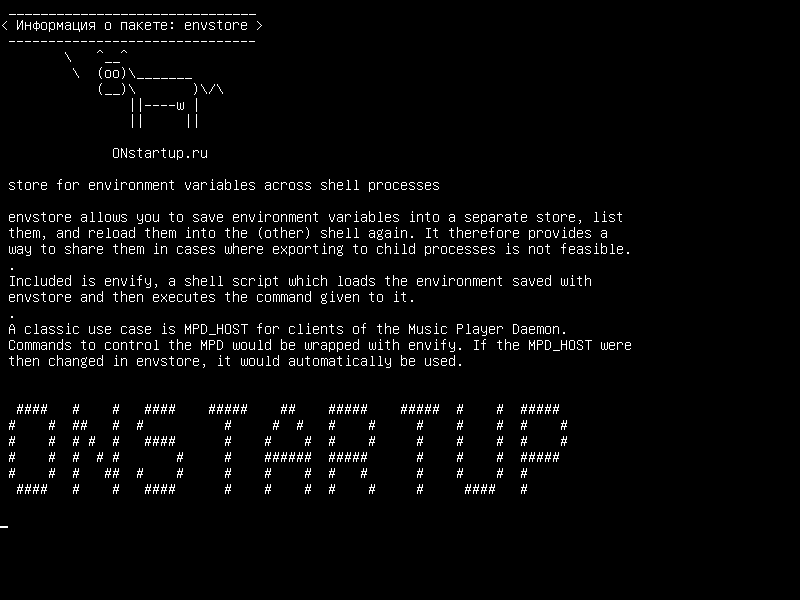 envstore — хранить переменные среды в процессах оболочки