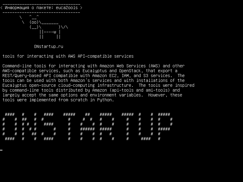 euca2ools — инструменты для взаимодействия с API-совместимыми AWS-сервисами