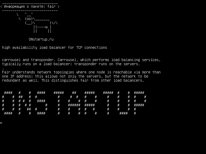 fair — балансировщик нагрузки высокой доступности для TCP-соединений