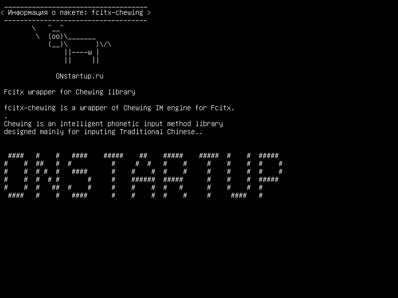 fcitx-chewing — Обертка Fcitx для библиотеки Chewing