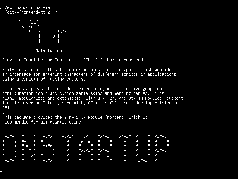 fcitx-frontend-gtk2 — Гибкая схема метода ввода - внешний интерфейс модуля GTK+ 2 IM