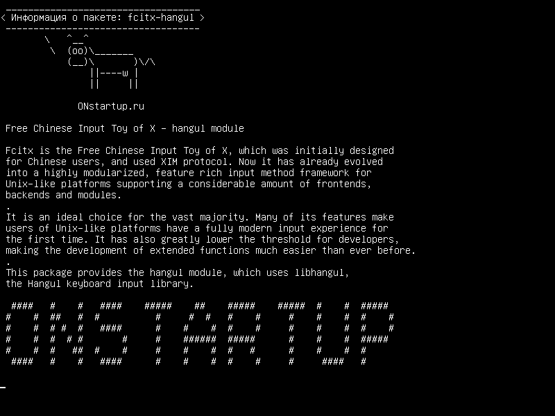 fcitx-hangul — Бесплатная китайская входная игрушка модуля X - hangul
