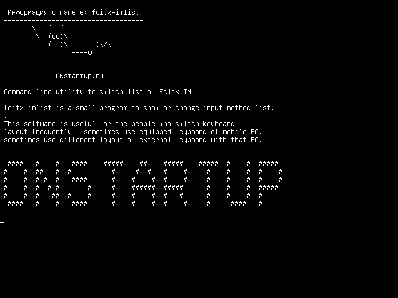 fcitx-imlist — Утилита командной строки для переключения списка Fcitx IM