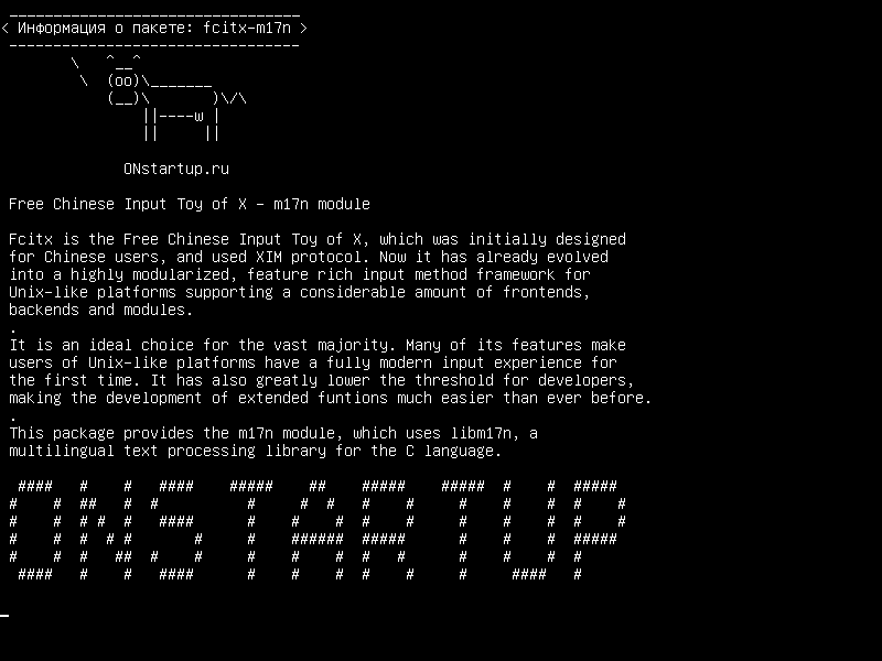 fcitx-m17n — Бесплатная китайская входная игрушка модуля X - m17n