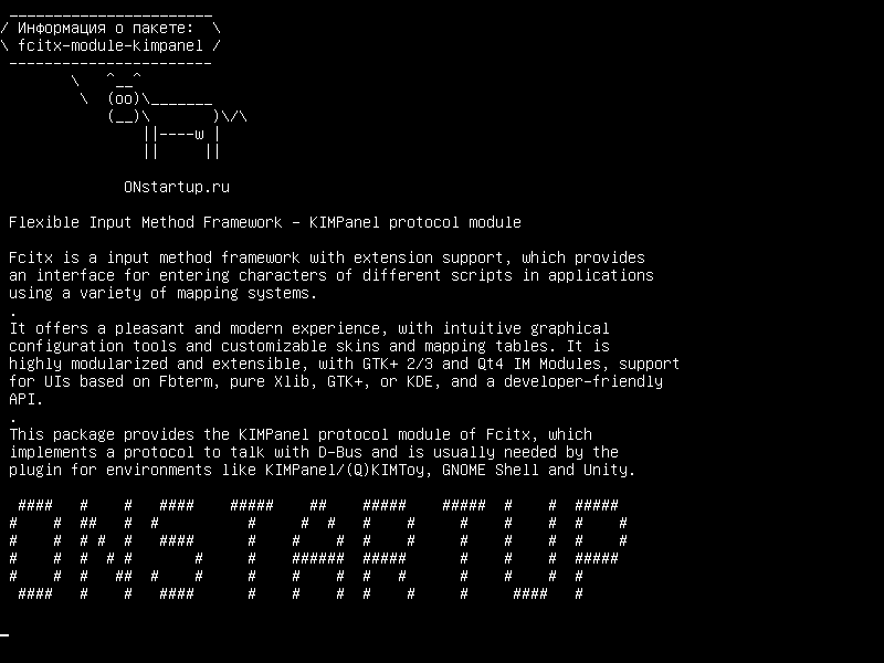 fcitx-module-kimpanel — Гибкая схема метода ввода - модуль протокола KIMPanel