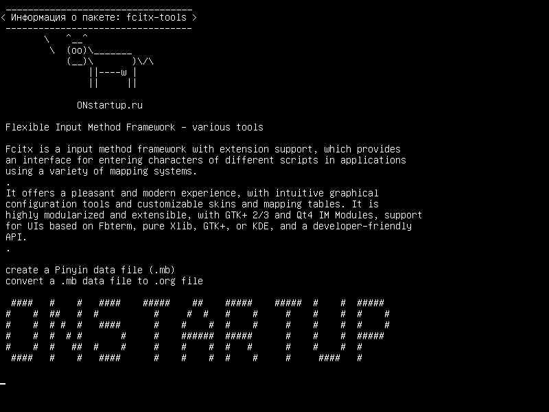 fcitx-tools — Гибкая схема методов ввода - различные инструменты