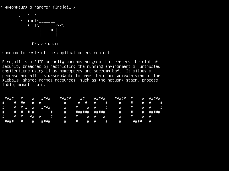 firejail — песочница для ограничения прикладной среды