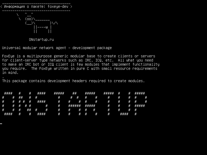 foxeye-dev — Универсальный модульный сетевой агент - пакет разработки