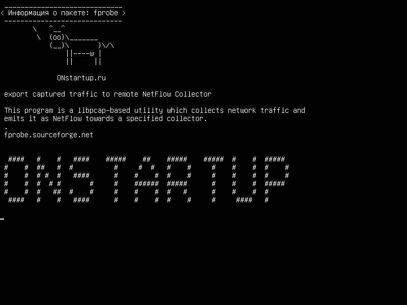 fprobe — экспорт захваченного трафика в удаленный сборщик NetFlow