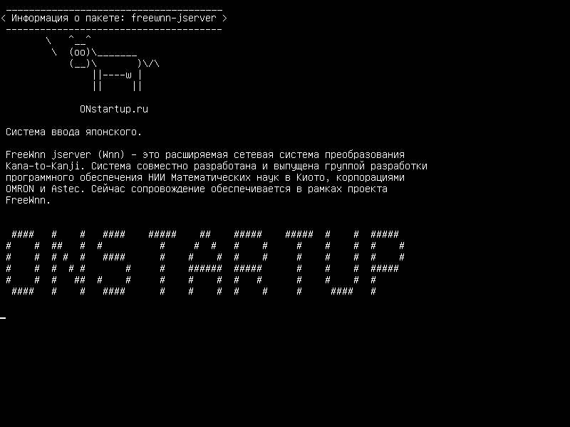 freewnn-jserver — Японская система ввода