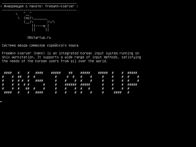 freewnn-kserver — Корейская система ввода