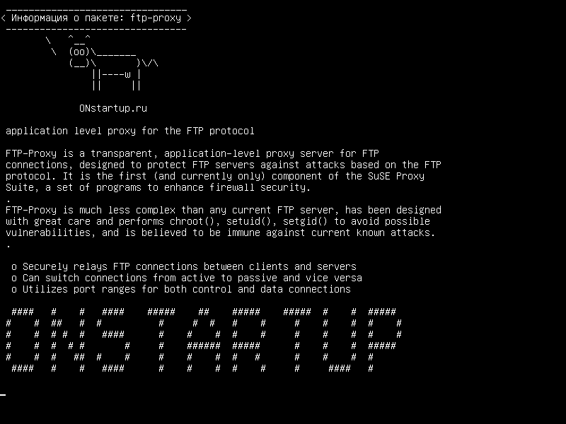 ftp-proxy — прокси-сервер уровня приложения для протокола FTP