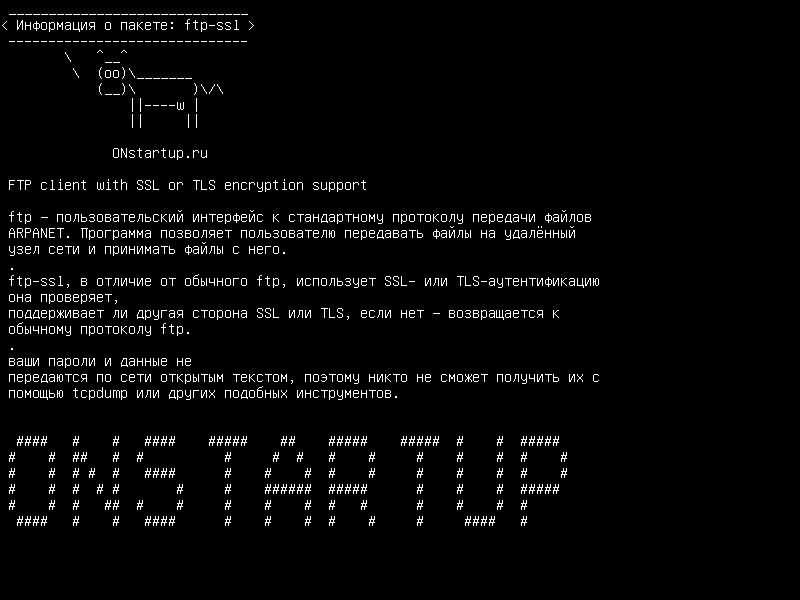 ftp-ssl — FTP-клиент с поддержкой шифрования SSL или TLS