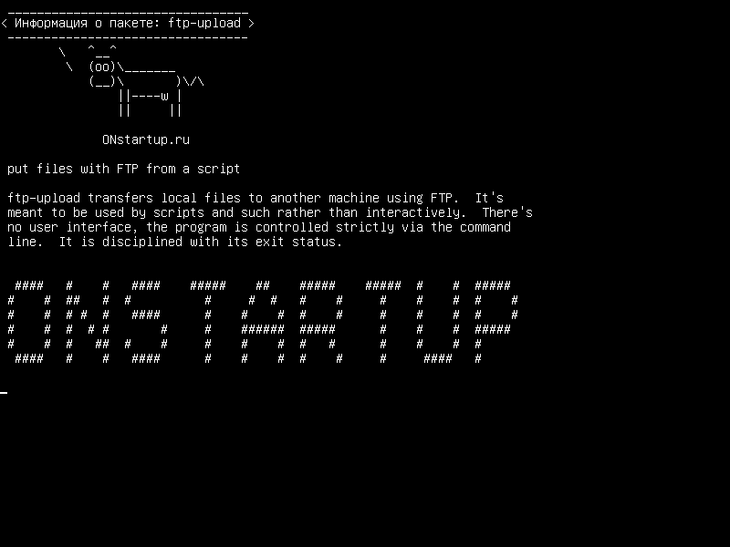 ftp-upload — помещать файлы с FTP из сценария
