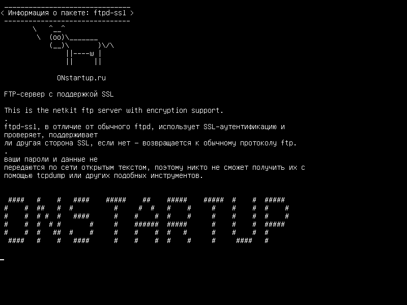 ftpd-ssl — FTP-сервер с поддержкой SSL-шифрования