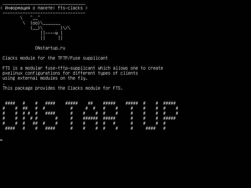 fts-clacks — Модуль Clacks для просителя TFTP/Fuse