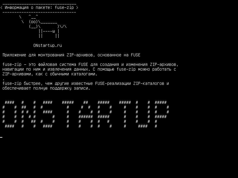 fuse-zip — ZIP-архив на основе FUSE