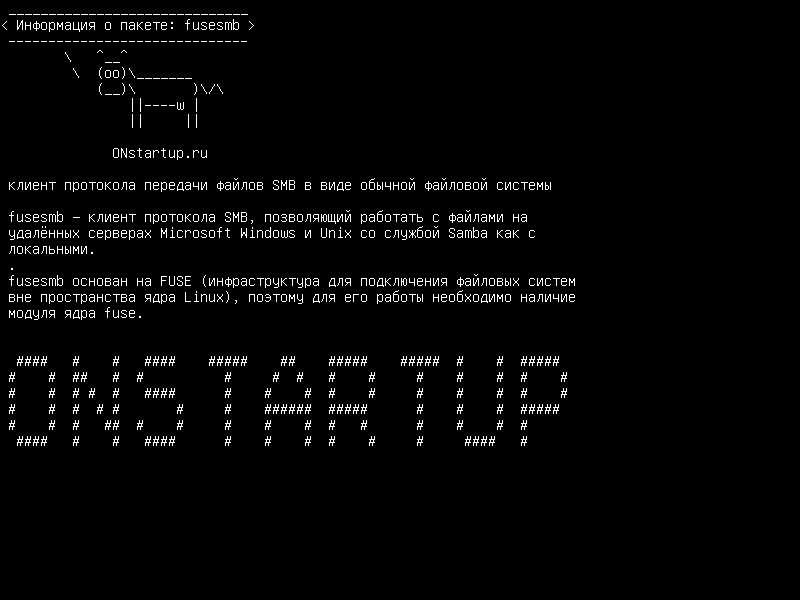 fusesmb — клиент файловой системы, основанный на протоколе передачи файлов SMB