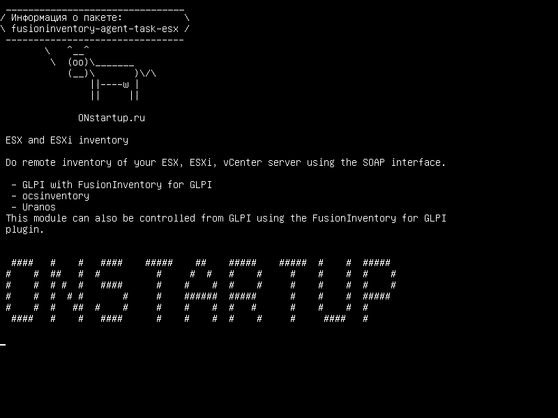 fusioninventory-agent-task-esx — Ресурсы ESX и ESXi