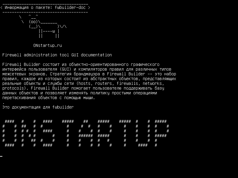 fwbuilder-doc — Документация по графическому интерфейсу администратора брандмауэра