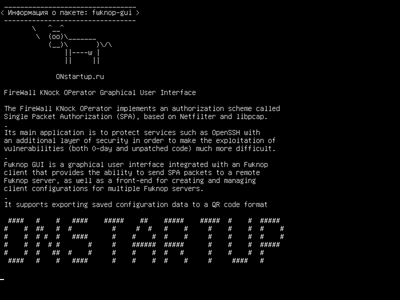 fwknop-gui — Графический интерфейс пользователя FireWall KNock OPerator