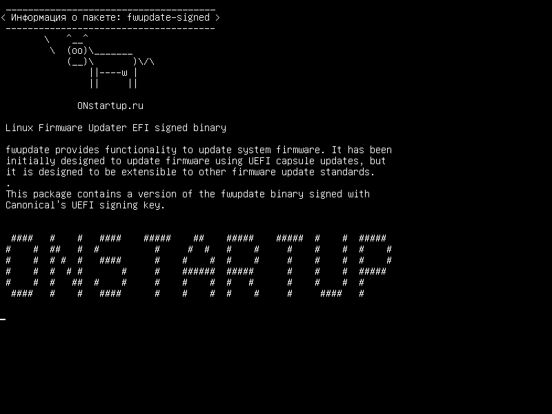 fwupdate-signed — Linux Firmware Updater EFI подписанный двоичный файл