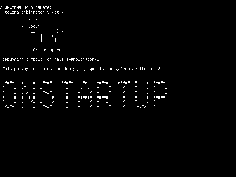 galera-arbitrator-3-dbg — отладочные символы для galera-арбитра-3