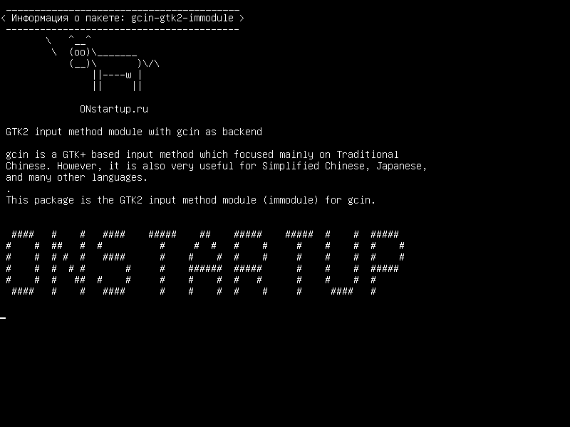 gcin-gtk2-immodule — Модуль ввода-вывода GTK2 с gcin как backend
