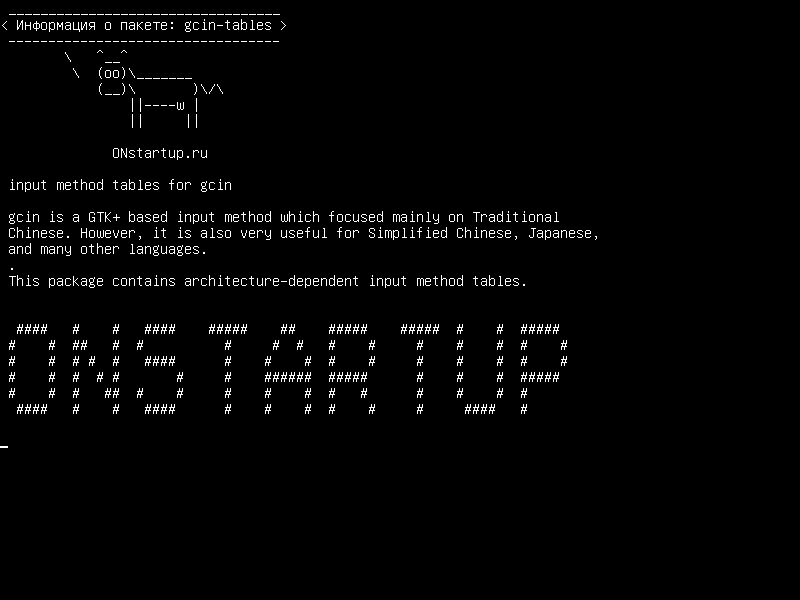 gcin-tables — таблицы методов ввода для gcin