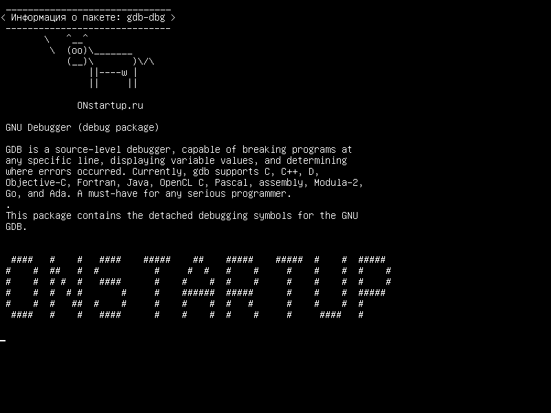 gdb-dbg — Отладчик GNU (отладочный пакет)