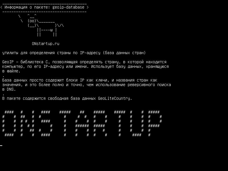 geoip-database — Инструмент командной строки IP lookup, использующий библиотеку GeoIP (база данных страны)