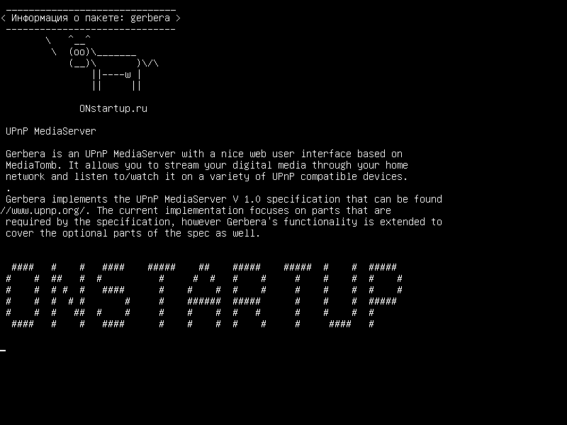gerbera — UPnP MediaServer