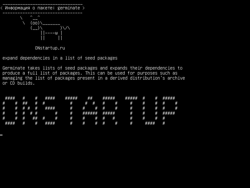 germinate — расширять зависимости в списке пакетов семян