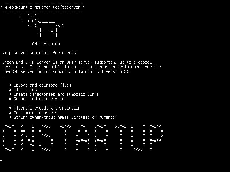 gesftpserver — Подмодуль sftp сервера для OpenSSH