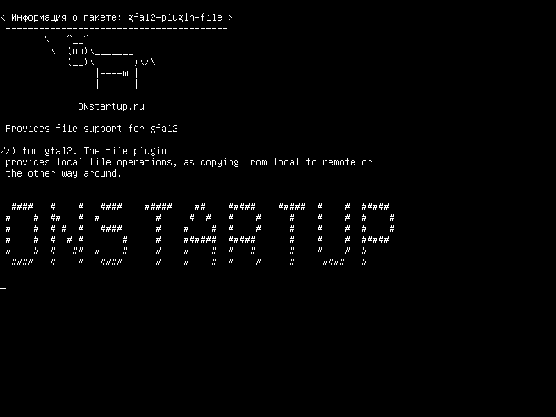 gfal2-plugin-file — Предоставляет поддержку файлов для gfal2