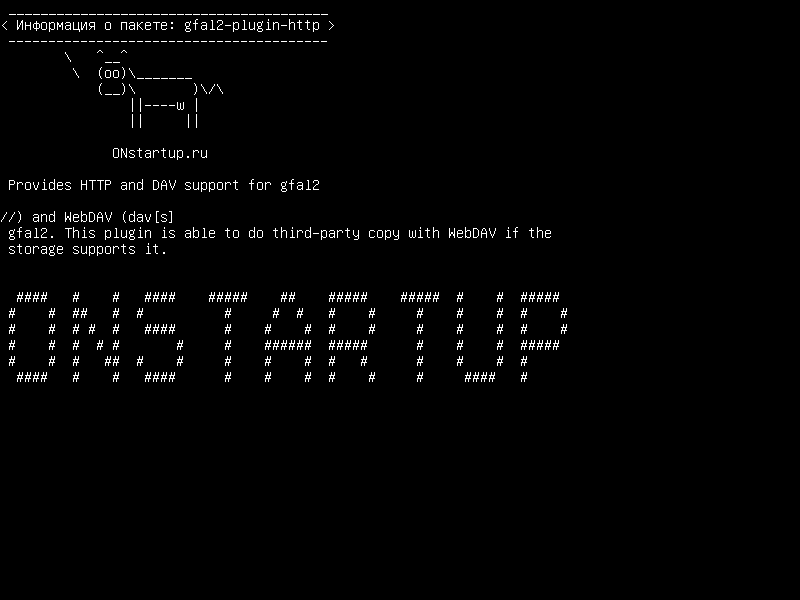 gfal2-plugin-http — Обеспечивает поддержку HTTP и DAV для gfal2
