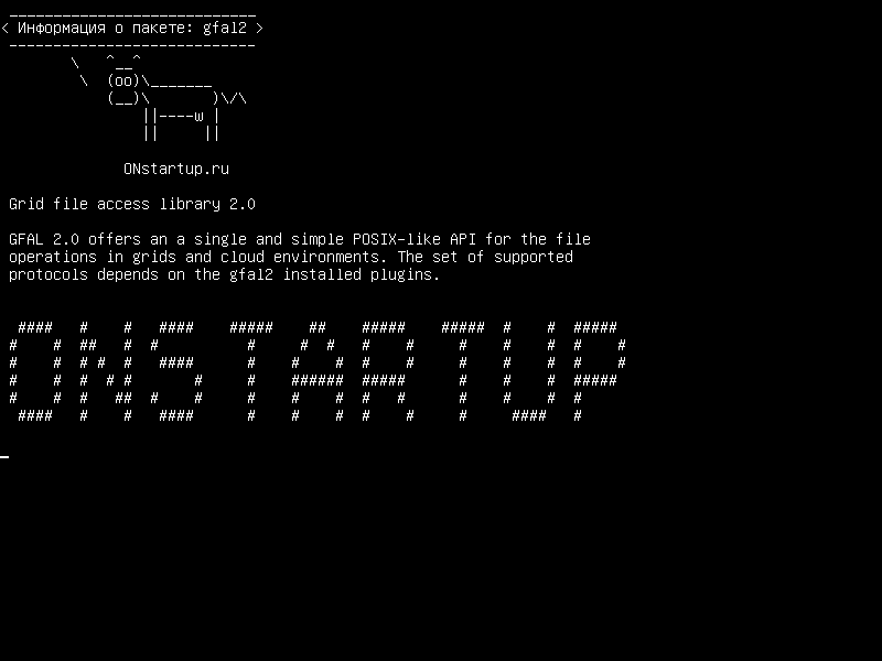 gfal2 — Библиотека доступа к сетям 2.0