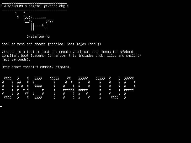 gfxboot-dbg — инструмент для тестирования и создания графических загрузочных логотипов (отладка)