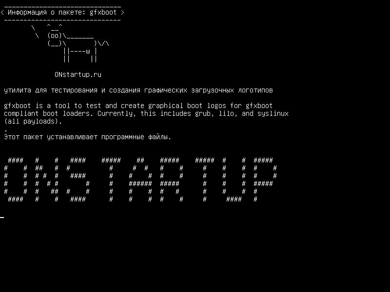 gfxboot — инструмент для тестирования и создания графических загрузочных логотипов (среда выполнения)