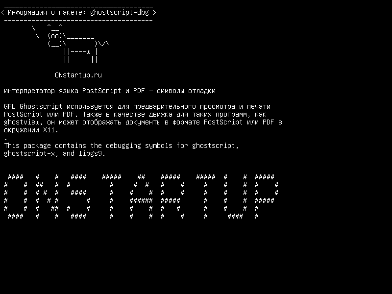 ghostscript-dbg — интерпретатор для языка PostScript и для PDF - символы отладки