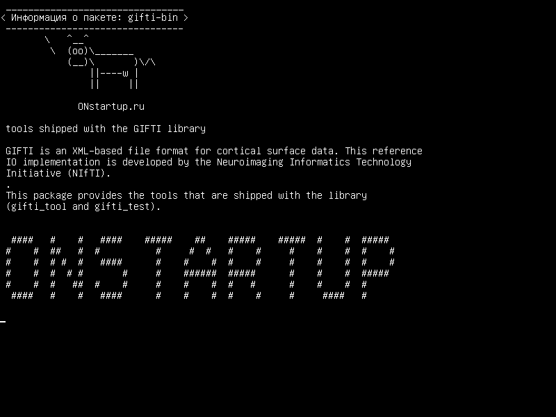 gifti-bin — инструменты, поставляемые с библиотекой GIFTI