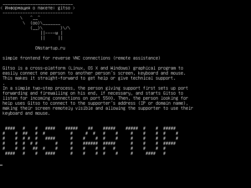 gitso — простой интерфейс для обратных соединений VNC (удаленная помощь)