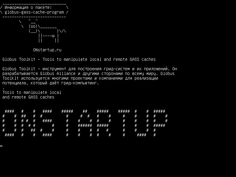 globus-gass-cache-program — Инструмент Globus Toolkit - инструменты для управления локальными и удаленными кешами GASS
