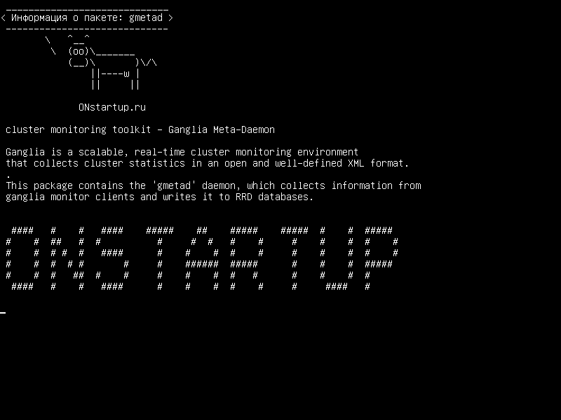 gmetad — инструментарий кластерного мониторинга - Ganglia Meta-Daemon