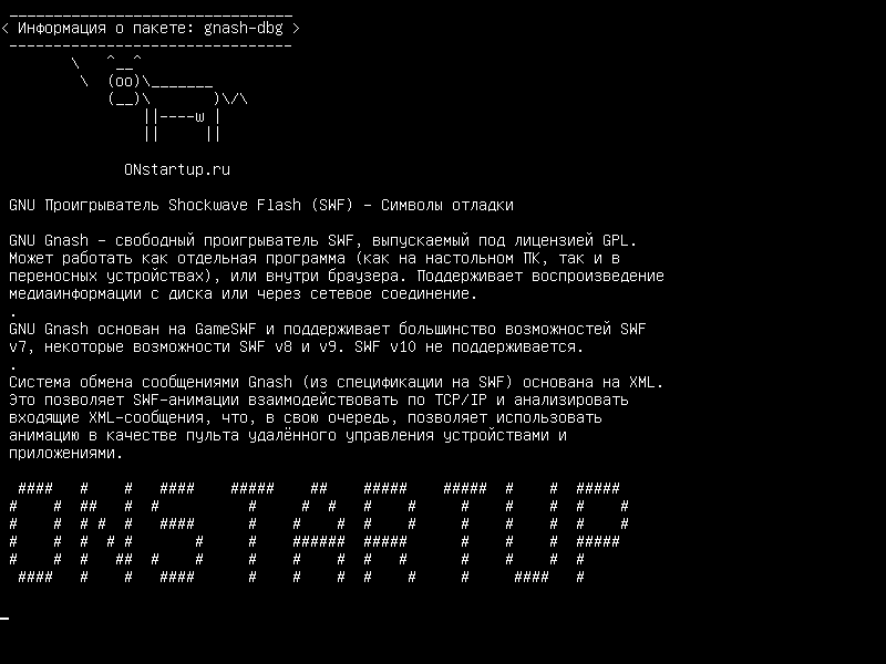 gnash-dbg — GNU Shockwave Flash (SWF) - Отладочные символы