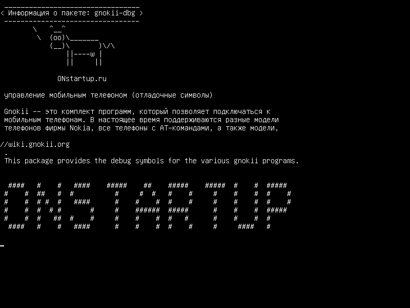 gnokii-dbg — Datasuite для управления мобильным телефоном (символы отладки