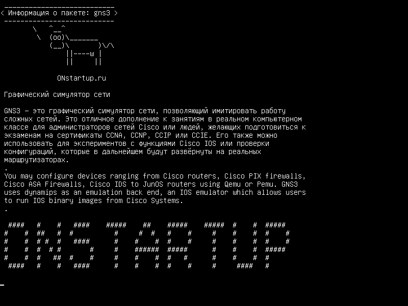 gns3 — Графический сетевой симулятор