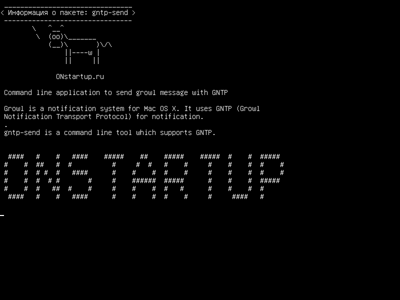 gntp-send — Приложение командной строки для отправки сообщения growl с GNTP