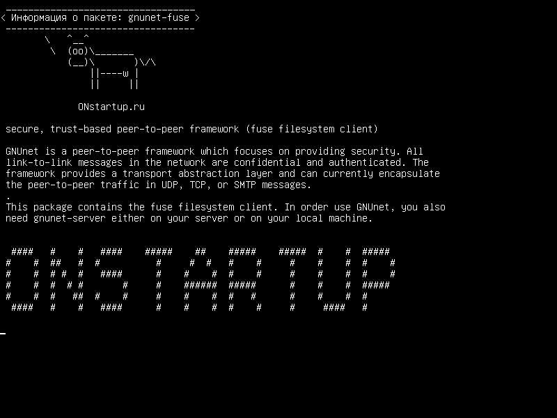 gnunet-fuse — безопасная, основанная на доверии одноранговая инфраструктура (клиент файловой системы плавких предохранителей)